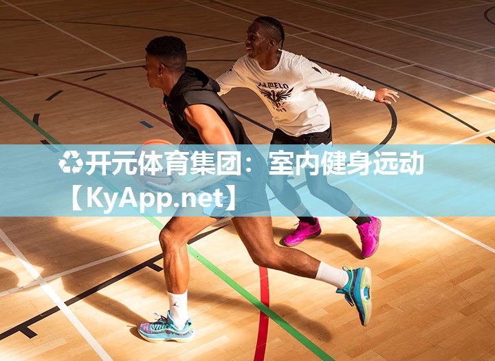 室内健身远动