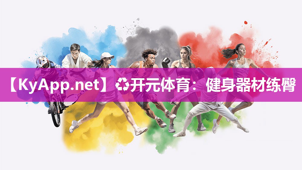 健身器材练臀
